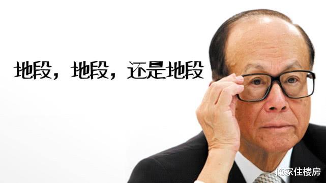 李嘉诚上海囤地13年，房价涨28倍，现欲收购该项目剩余权益！