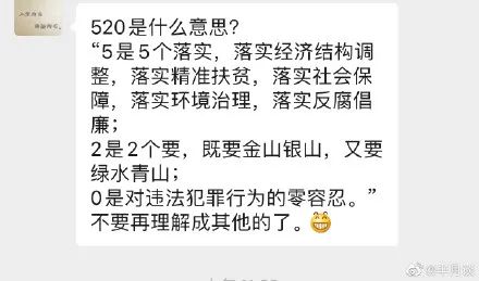 『营商环境』520什么意思？让你大跌眼镜！