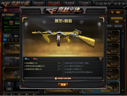 #穿越火线#穿越火线：普通烈龙上不了台面，觉醒版烈龙—悦心+金色光效你可否满意