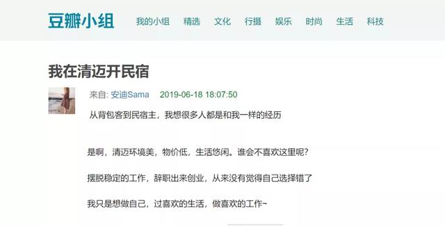 清迈|我住在清迈7年,真的不想回去了