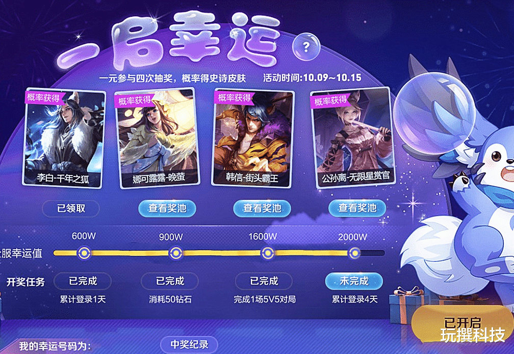 王者荣耀|碎片商店大变天，千年之狐1元就能得，888点券留给蜜橘之夏！