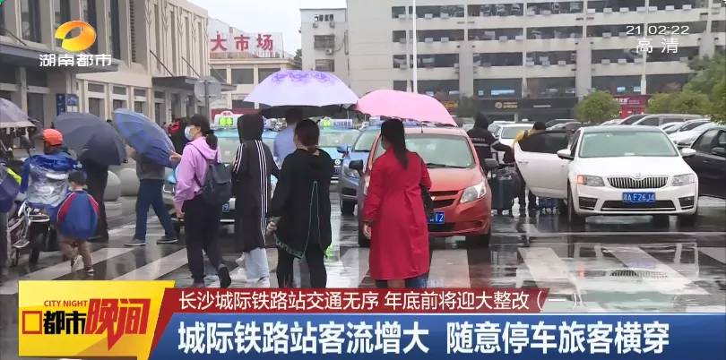 芒果都市|提醒！就在长沙城际铁路站！年底有大变化！