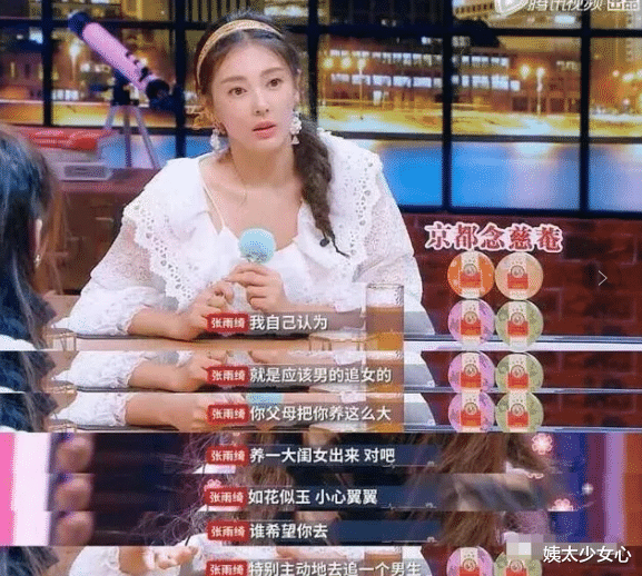 张雨绮|出轨、当小三、吃人血馒头，她还敢炒耿直人设？