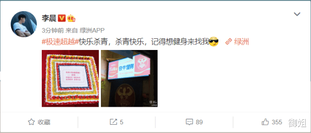 李晨▲《奔跑吧》首个官宣后!李晨再添好消息,新戏同天宣布杀青