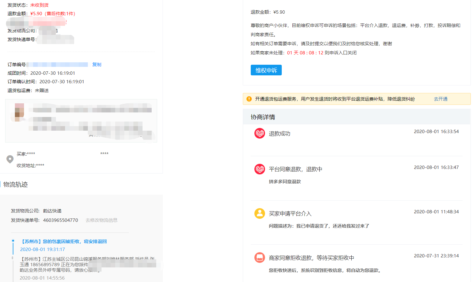 网购|亲，你网购要好评返现了吗？请不要让好评返现成为网购的绊脚石