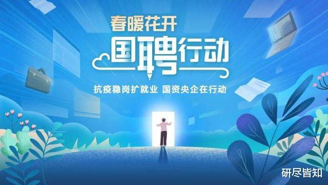 「高校」四大利好政策助阵，2020应届生就业有望了！