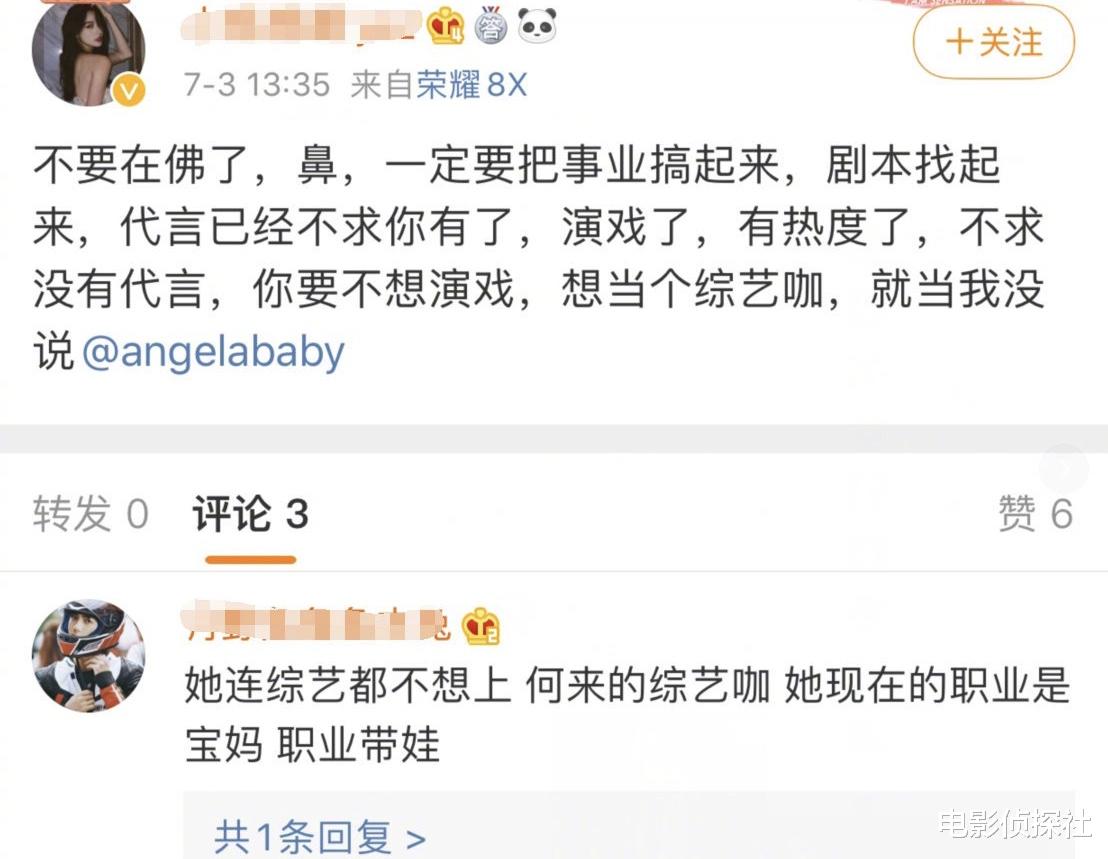Angelababy|baby自降90%片酬,仍无人敢用,彻底凉凉了?
