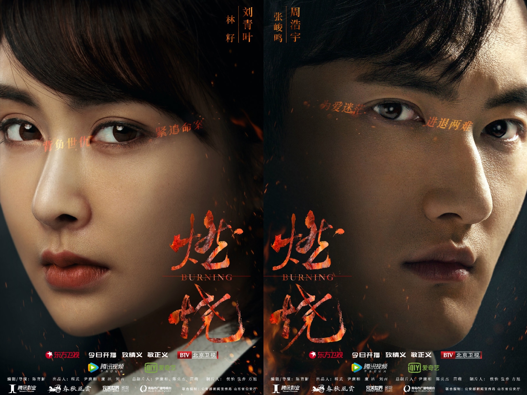 『燃烧』刑侦大剧《燃烧》今日开播  热血青年力揭真相诠释使命担当