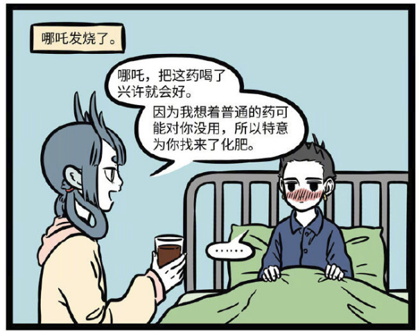 哪吒|非人哉:哪吒发烧开火莲,龙女红孩儿起争执,藕霸差点成试验品