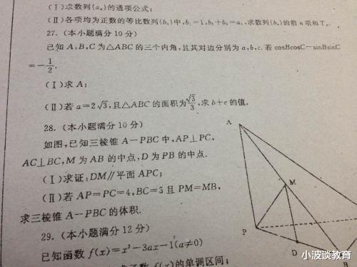数学|高中班主任：数学好的女生，都会有这3大特征，其他人根本装不来