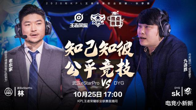 dyg战队|久诚再次替补，实力仍然不被DYG看好？刺痛成为QG胜负关键！