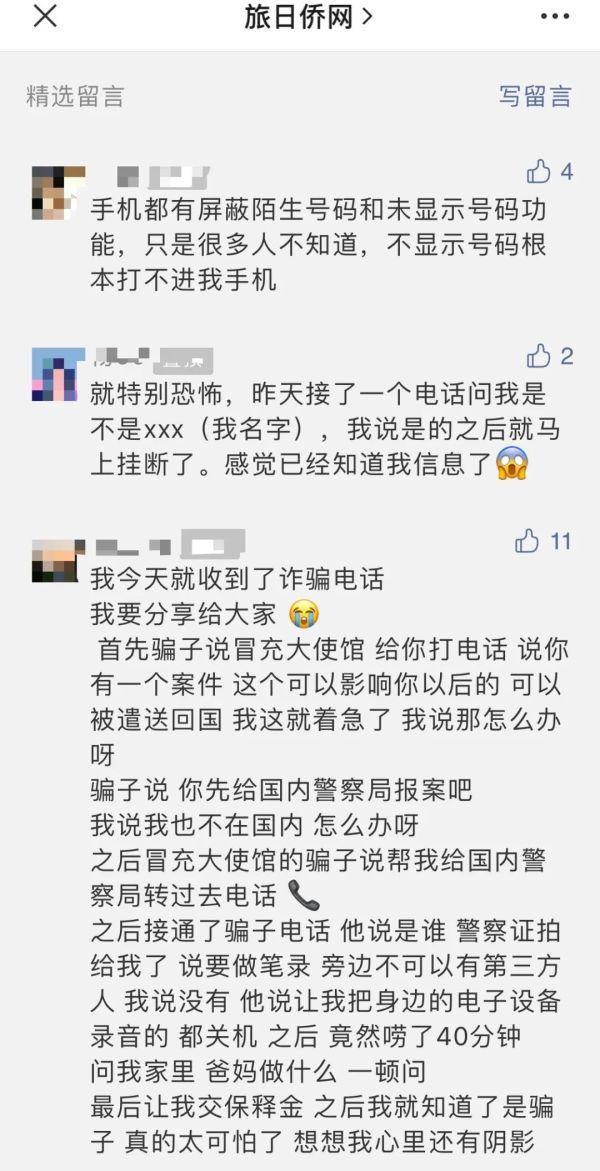 意大利|终于抓到假冒大使馆的骗子！日本警方重拳出击，逮捕诈骗团伙成员