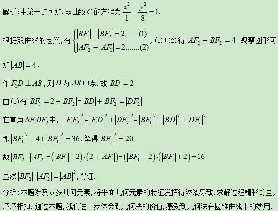 『数学』数学高分“拦路虎”！解析几何大题这样搞定，简直不要太好用