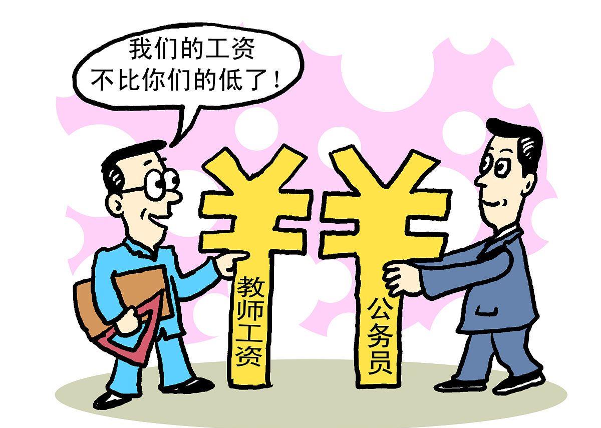 【教育部】为什么要给教师调整工资？教育部道出了原因！反对者嘴上积德吧！