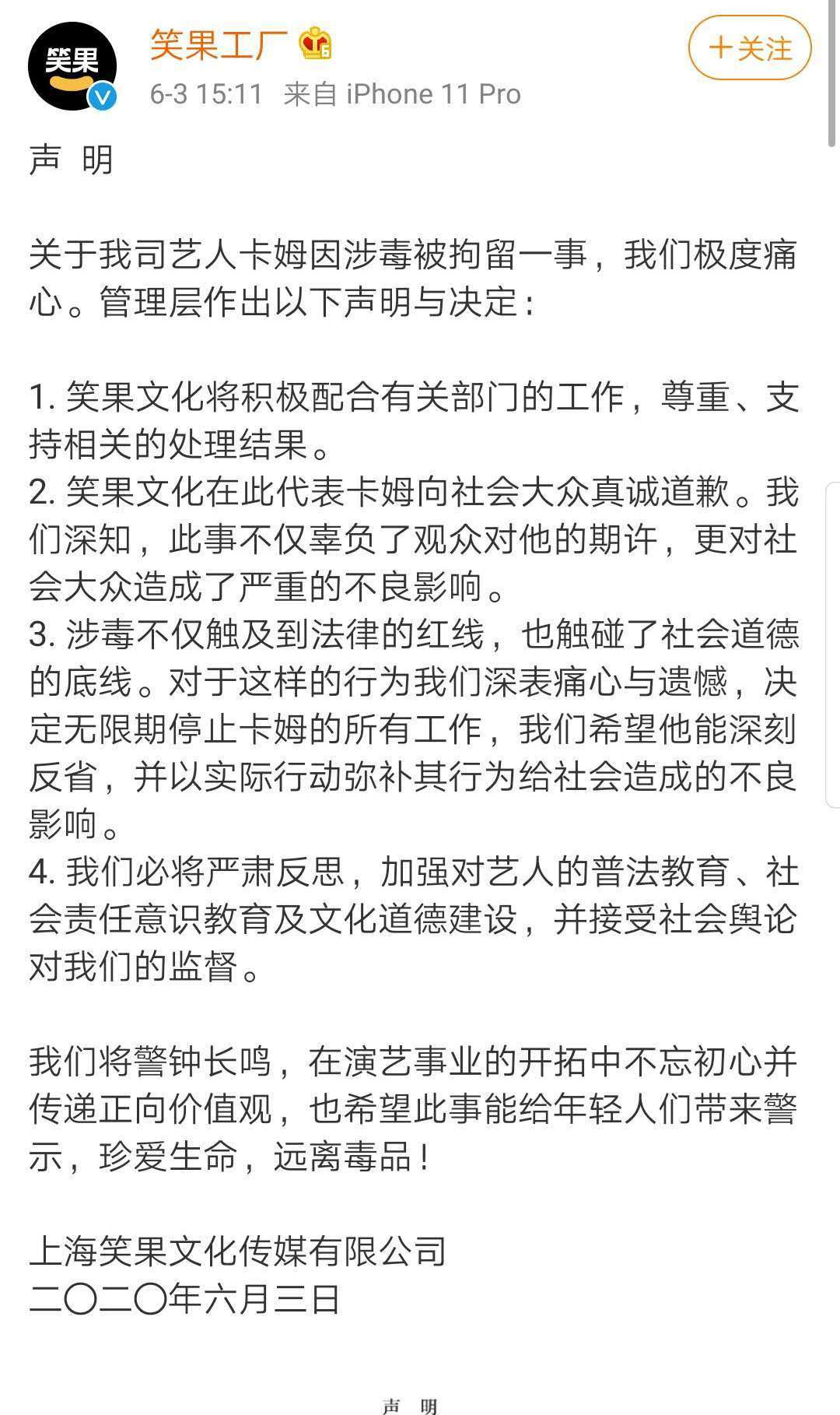 卡姆▲曾经的脱口秀大王，如今吸毒被拘，卡姆的境遇池子早有透露