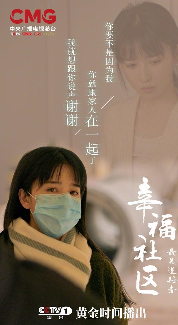 幸福社区|《最美逆行者》收视第一,《幸福社区》真实打动人心,有电影质感