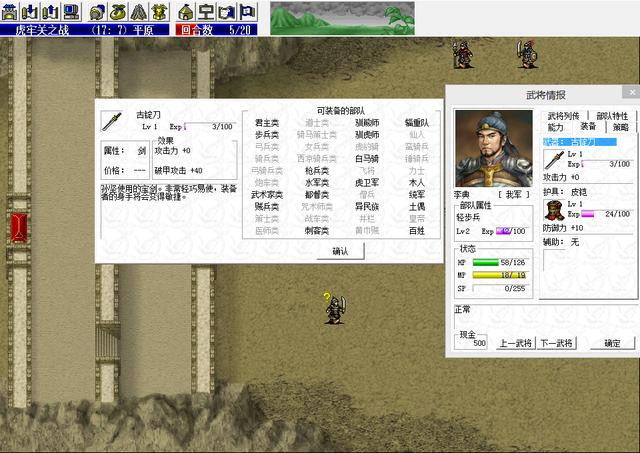 吕布|新三国志曹操传，关于难度的说明，觉得困难的朋友可以看看