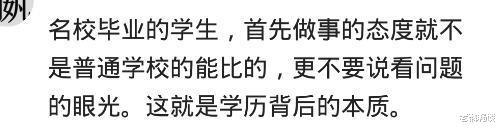 李开复|名校的学生自带多大的光环？招个女研究生，领导各种供着就怕跳槽，哈哈哈