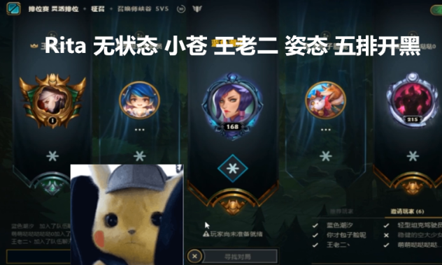 电子竞技|耿直姿态当面问Rita,“电竞椅上”是什么梗,女方反应太真实