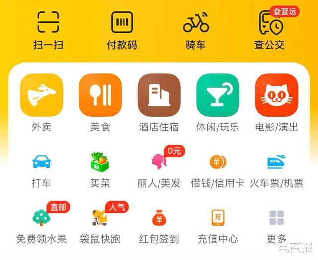 「美团」王兴再次扣动扳机,这一次对准了支付宝