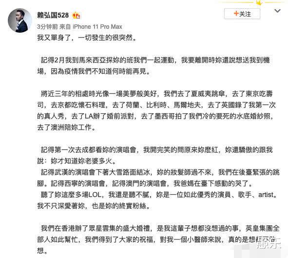 [阿娇]赖弘国发长文回应与阿娇离婚，谁注意他对阿娇的称呼？网友：好渣！