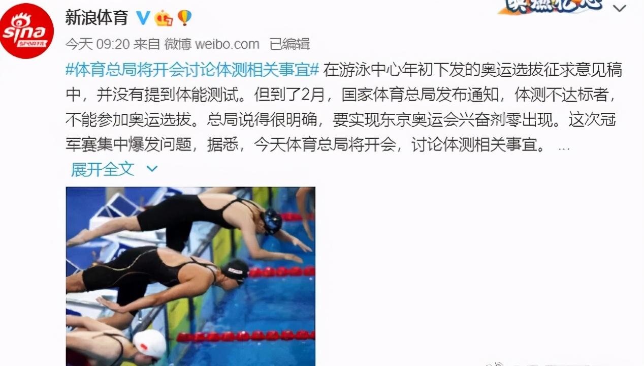 徐嘉余|傅园慧徐嘉余之后，体测又爆荒唐项目，60岁要快走3000米？