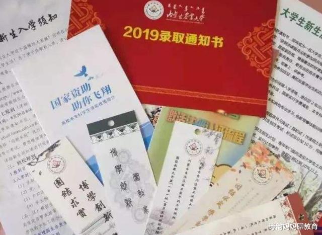 大学生|大一新生收到录取通知书，别小看这张纸，每年能帮你省几千块