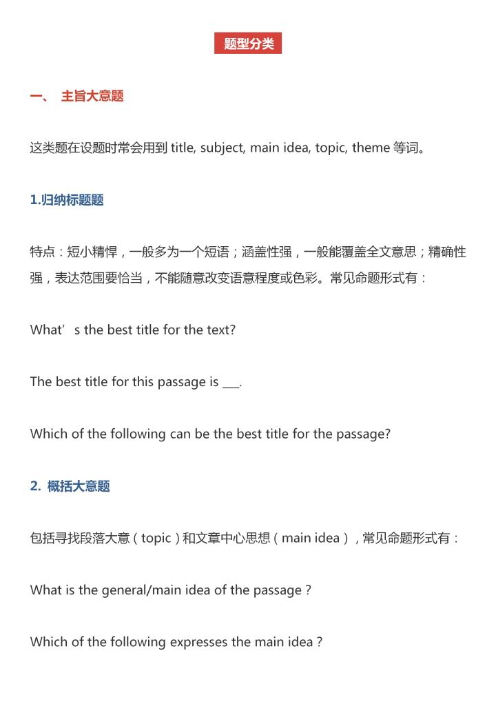 高考|阅读理解绝技：高中英语阅读理解4类题型解题攻略及7大解题技巧