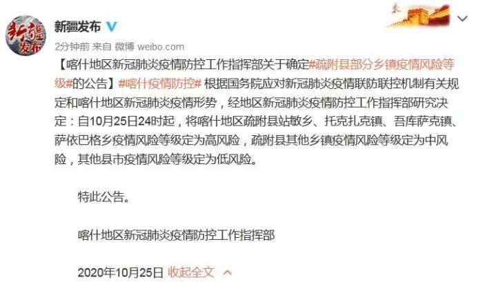 秦皇岛发布|严防！河北新增1例！喀什地区4乡镇升为高风险！此地停课至10月30日！