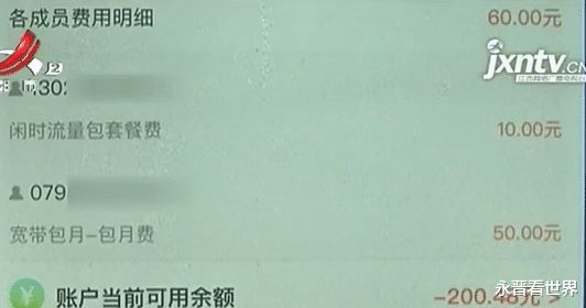 中国联通|套餐收费有问题?手机话费莫名上涨 联通用户:“想不通”