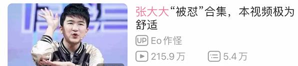 张大大|张大大，娱乐圈未解之谜
