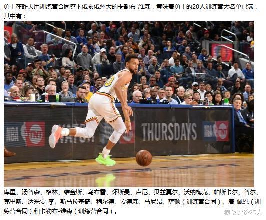 林书豪|就差签字!林书豪为何突然拒绝顶薪合同?