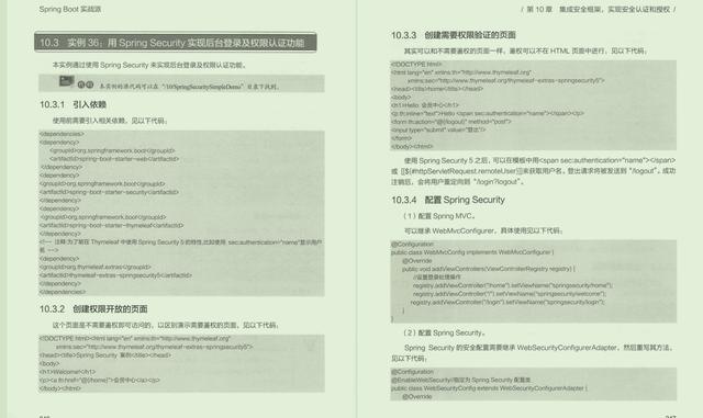 spring|京东T9今年首发的一份Spring Boot实战，让开发像搭积木一样简单