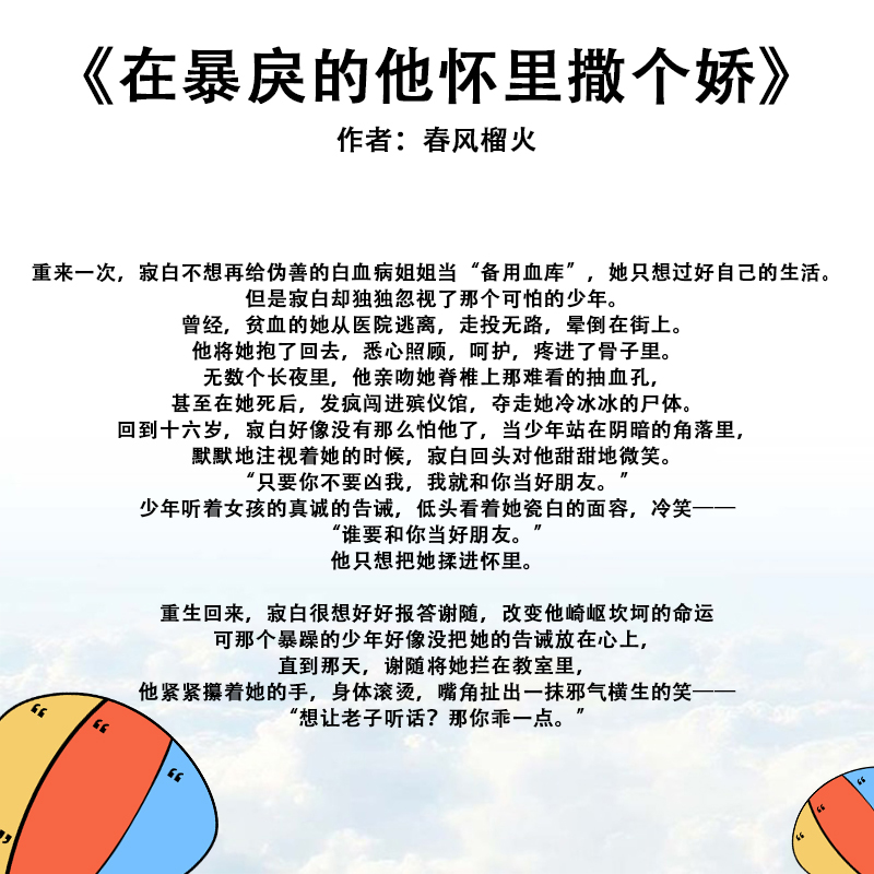 4,书名《在暴戾的他怀里撒个娇》