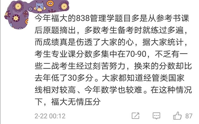 考研|慎报!避坑!盘点考研黑名单院校(二)