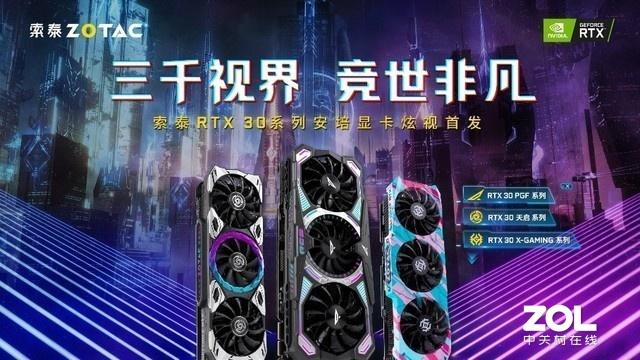 英伟达|扔掉NVIDIA 2080Ti吧  NVIDIA 30系显卡一次性全看够
