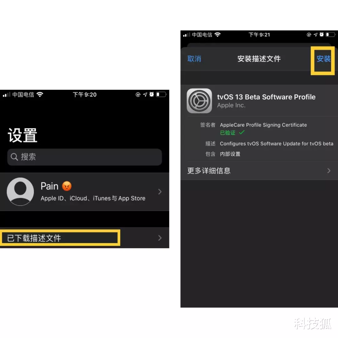 【iOS】iOS屏蔽更新来啦