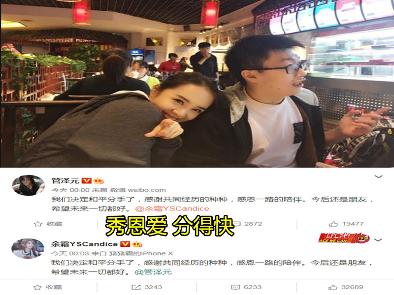 余霜|不敢相信！TES爆冷落败后，余霜和管泽元却传来噩耗。“秀恩爱分得快”