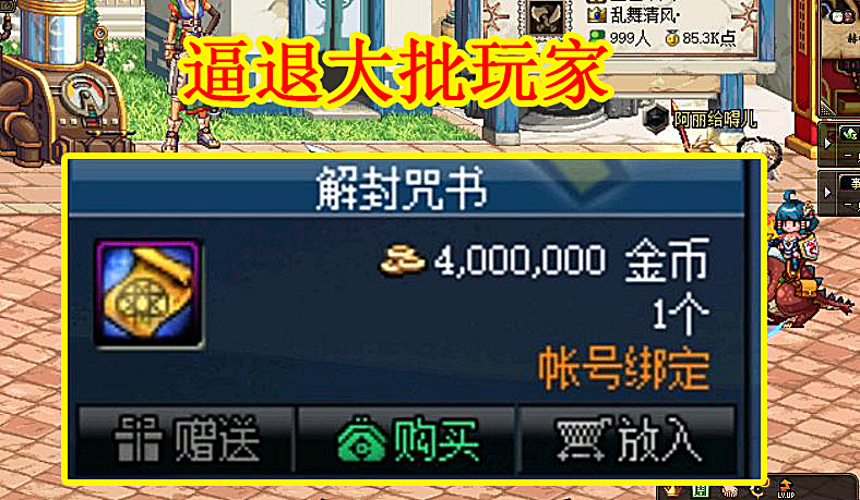 龙珠|DNF：11.20魔盒三觉+龙珠归来，史派克氪金再升级，逼退大批玩家