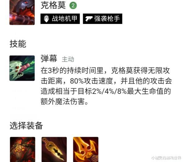 云顶之弈|云顶之弈：斗枪回归，成型快上分首选，装备成关键因素！