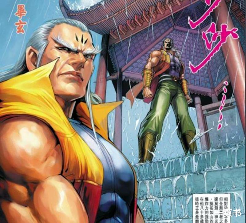 武侠▲武侠剧中七大尊者，天尊垫底，魔尊第五，第一是能化身神龙的巫尊