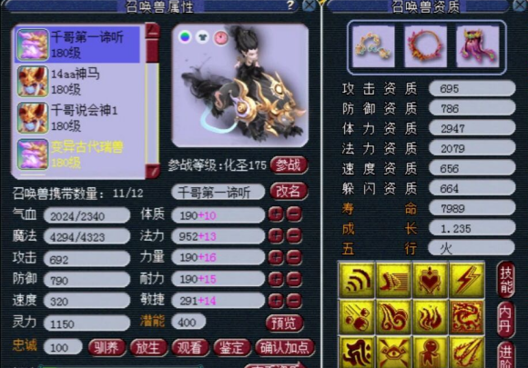 梦幻西游|梦幻西游: 第一谛听也拍上了神马,珍宝阁这么强不是没有理由的!