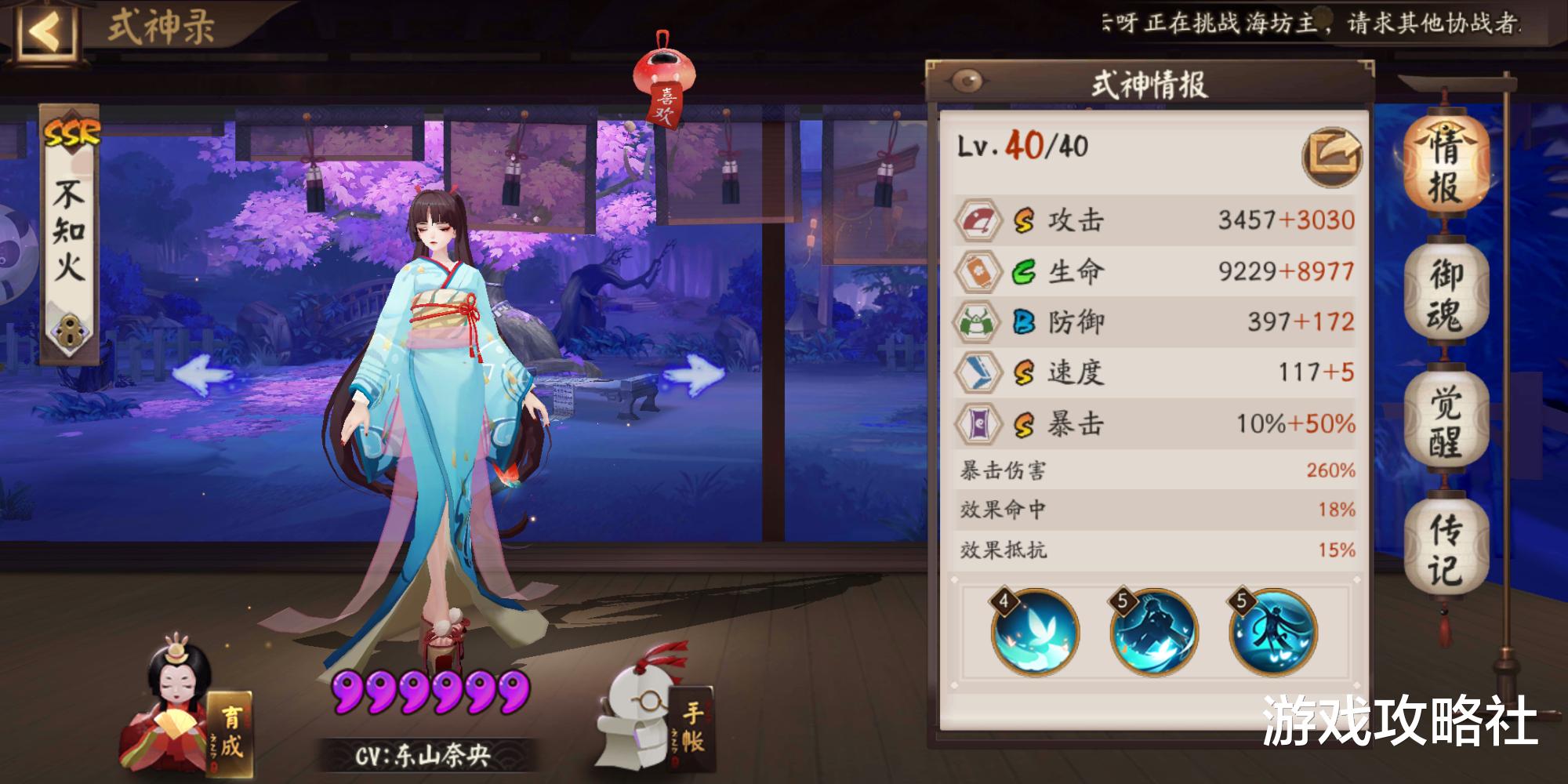 鬼切|阴阳师：斗技这些版本的更替，你在哪个版本入坑？