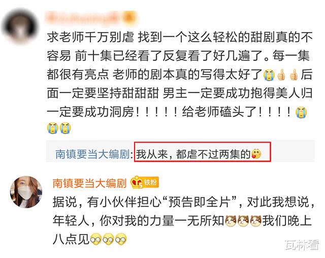 『传闻中的陈芊芊』《传闻中的陈芊芊》橙蕉夫妇现代趴，甜度有增无减，剧方有望拍摄第二季