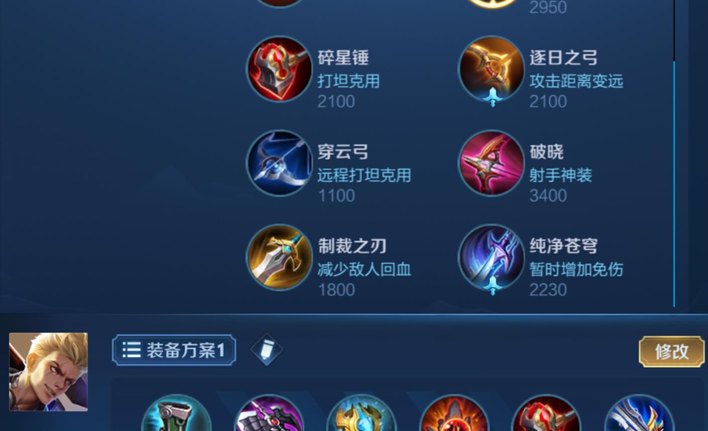 『王者荣耀』王者荣耀对抗路霸王狂铁，上手操作难度不大，三套连招需熟记