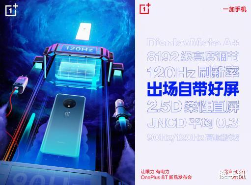 iphone12|10月重磅新机汇总：iPhone12、Mate40对对碰，一加8T见缝插针