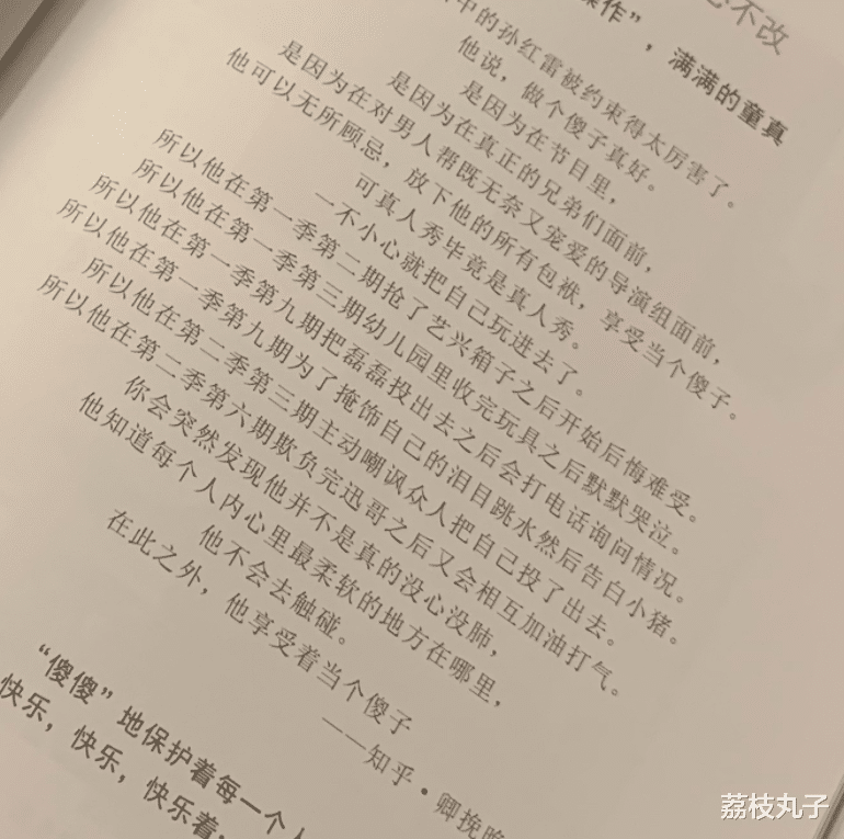 吴宣仪|孙红雷晒50岁生日大礼，不是老婆和男人帮送的，却让鸡条粉泪目