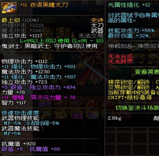 地下城与勇士@DNF：没想到一个过时的狂战士账号，现在还有人愿意出一千六接手，难得！