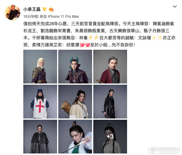 林峰：王晶携《新倚天屠龙记》电影版阵容来了，41岁林峯出演张无忌绝了