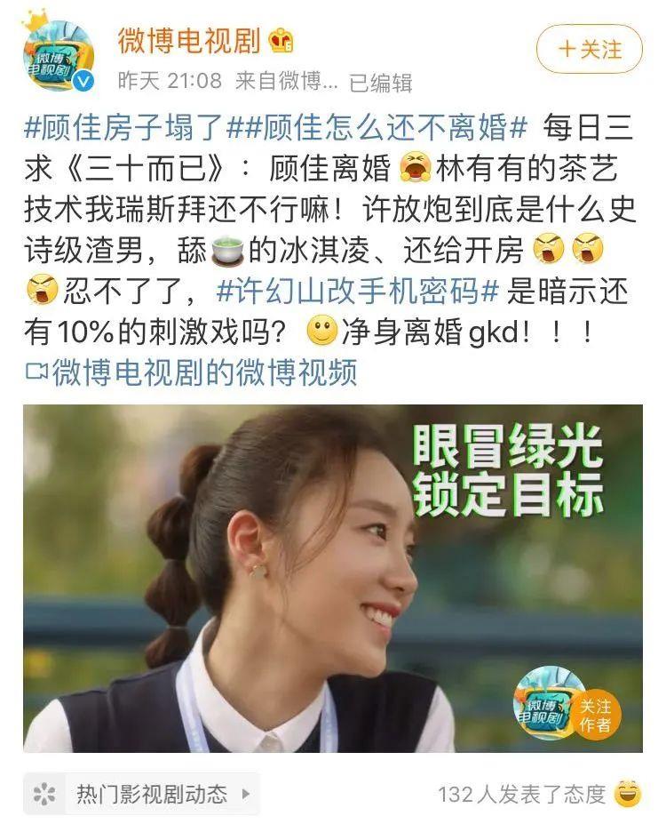 三十而已|《三十而已》：再完美的顾佳，也比不上林有有的“第一次”